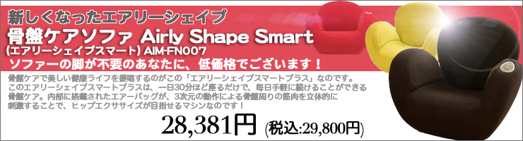 Airly Shape Smart@\t@[̋rȂ^CvBቿiłē܂B